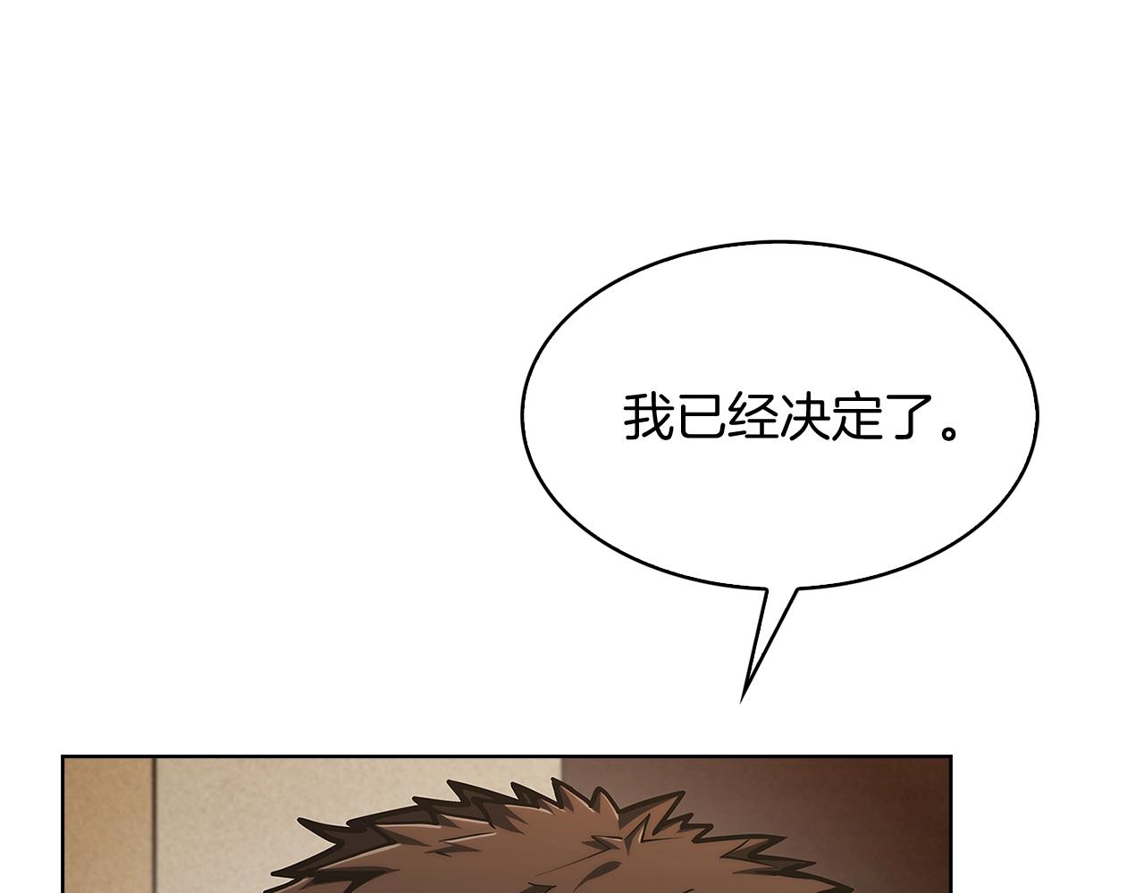 《魔法屠神的我信仰科学》第27话 是心动的感觉 第34页
