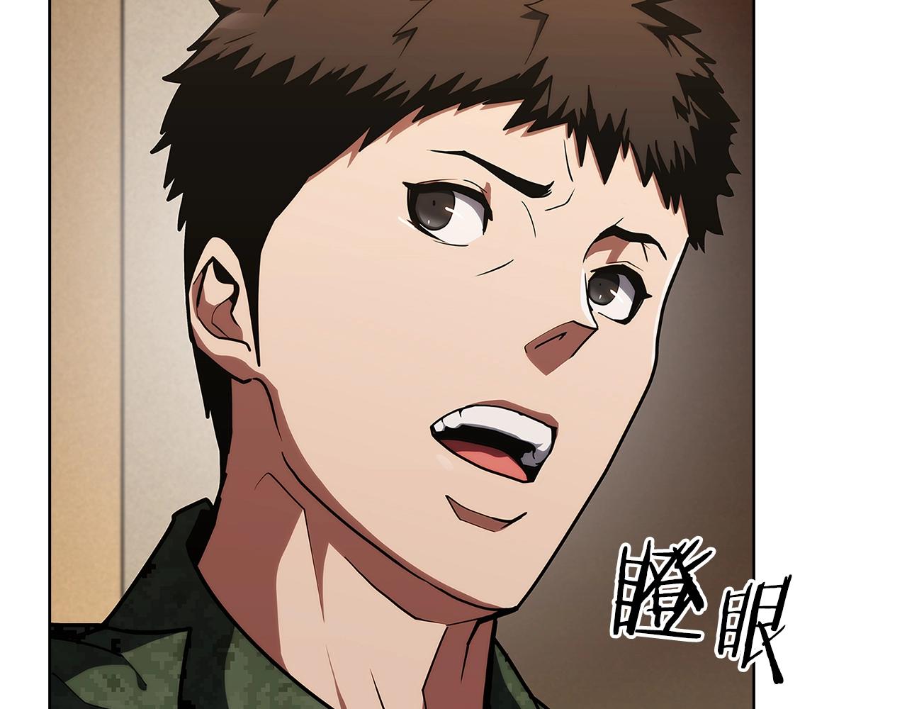 《魔法屠神的我信仰科学》第27话 是心动的感觉 第35页