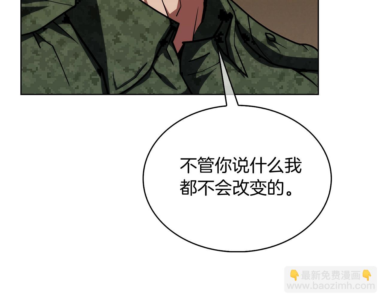 《魔法屠神的我信仰科学》第27话 是心动的感觉 第36页