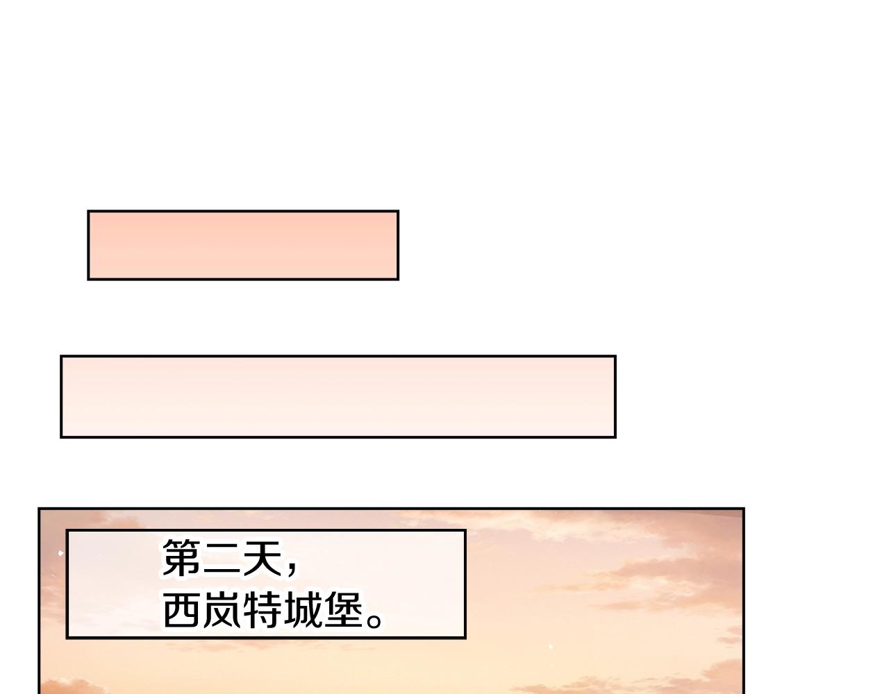 《魔法屠神的我信仰科学》第27话 是心动的感觉 第38页
