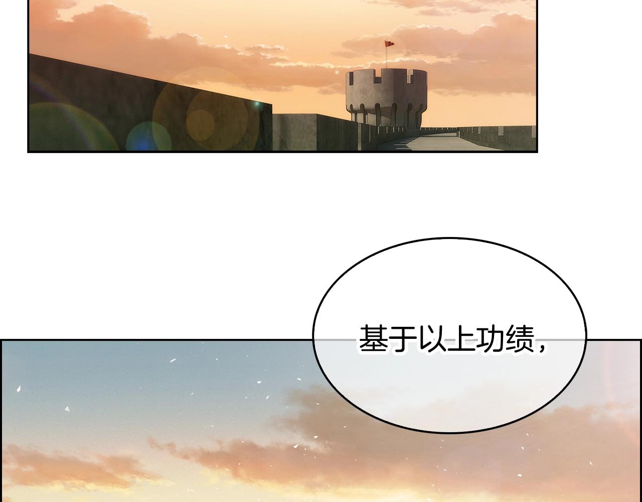 《魔法屠神的我信仰科学》第27话 是心动的感觉 第39页