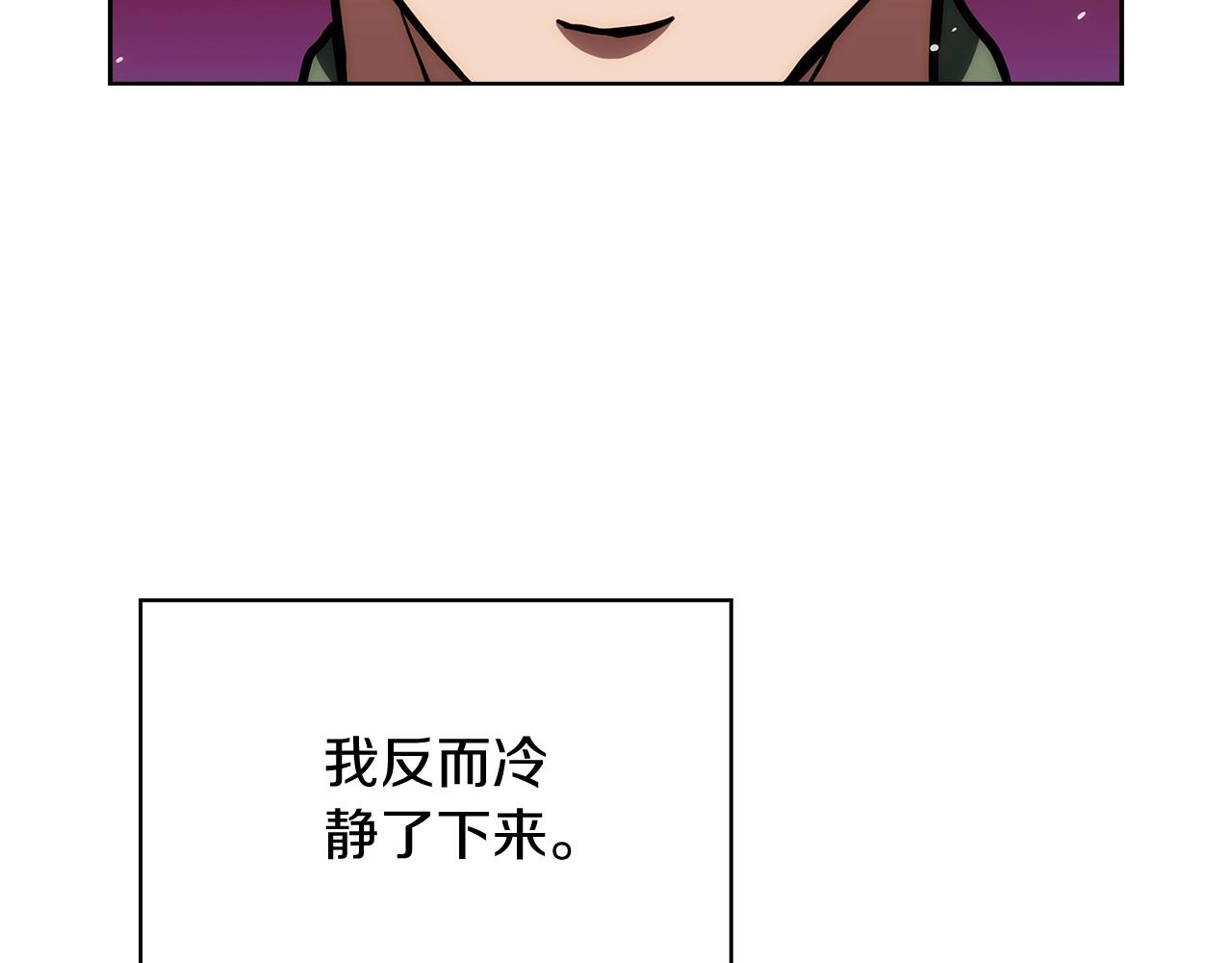 《魔法屠神的我信仰科学》第27话 是心动的感觉 第3页