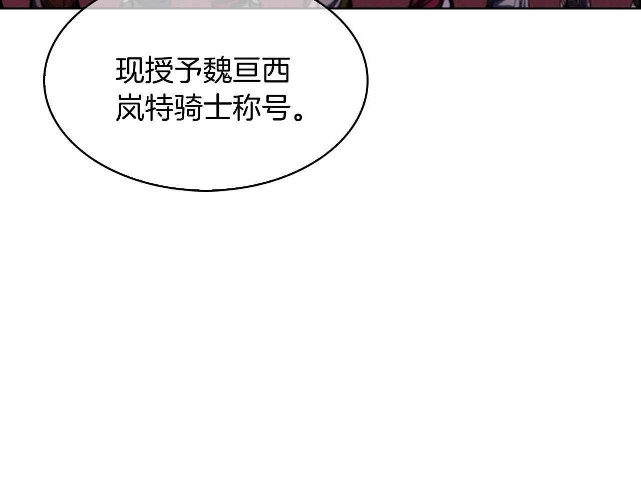 《魔法屠神的我信仰科学》第27话 是心动的感觉 第41页
