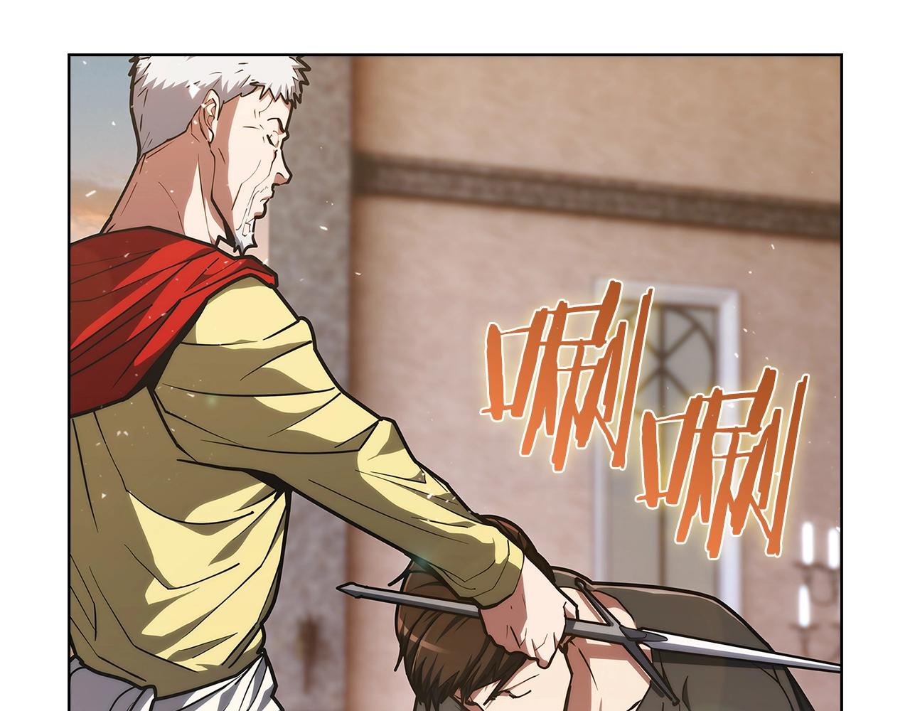 《魔法屠神的我信仰科学》第27话 是心动的感觉 第42页