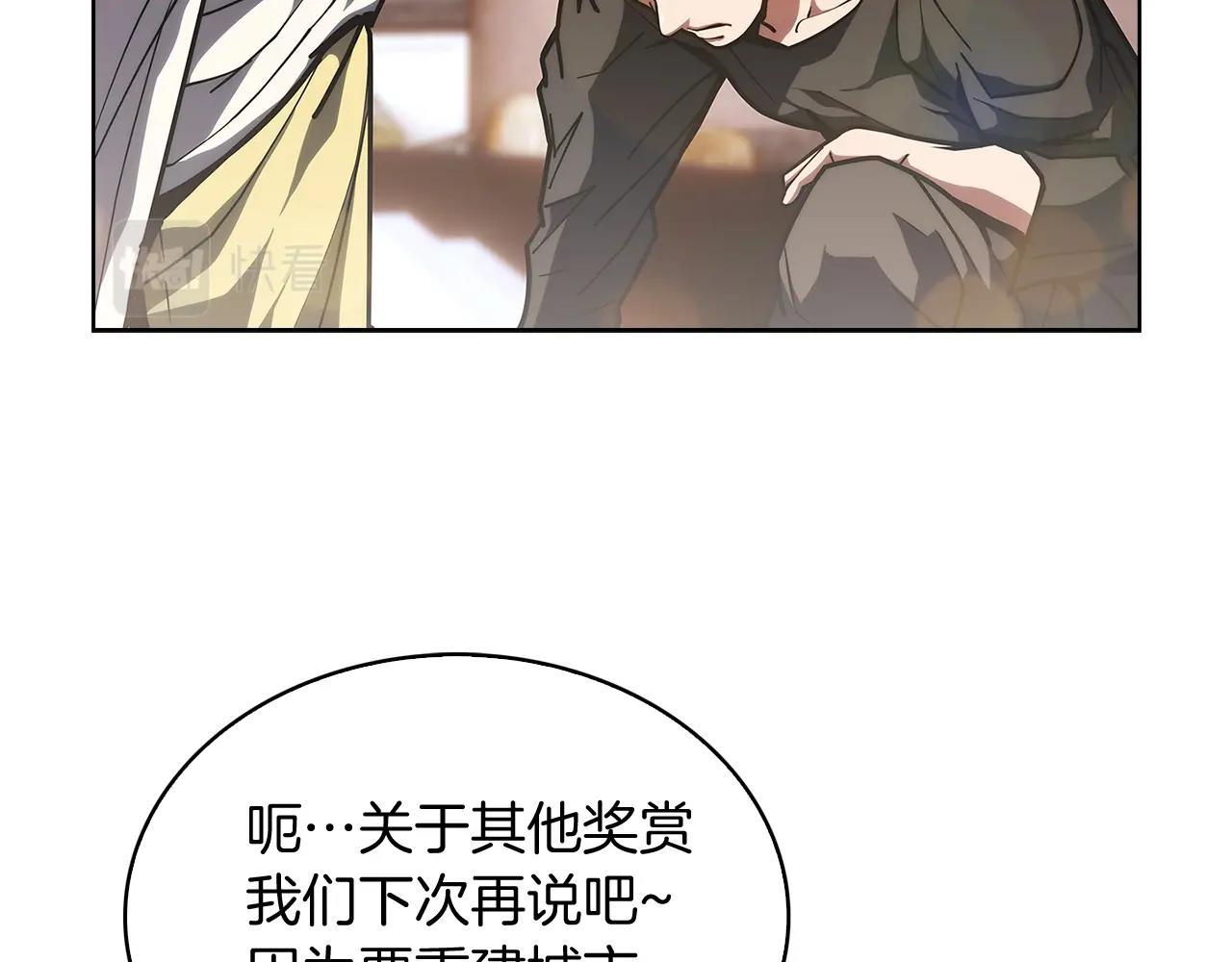 《魔法屠神的我信仰科学》第27话 是心动的感觉 第43页