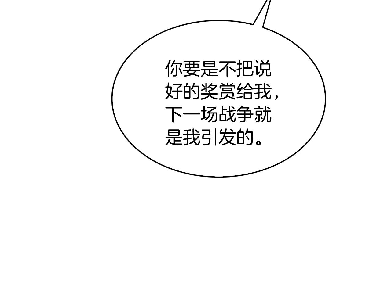 《魔法屠神的我信仰科学》第27话 是心动的感觉 第46页