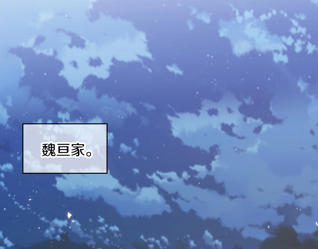 《魔法屠神的我信仰科学》第27话 是心动的感觉 第48页