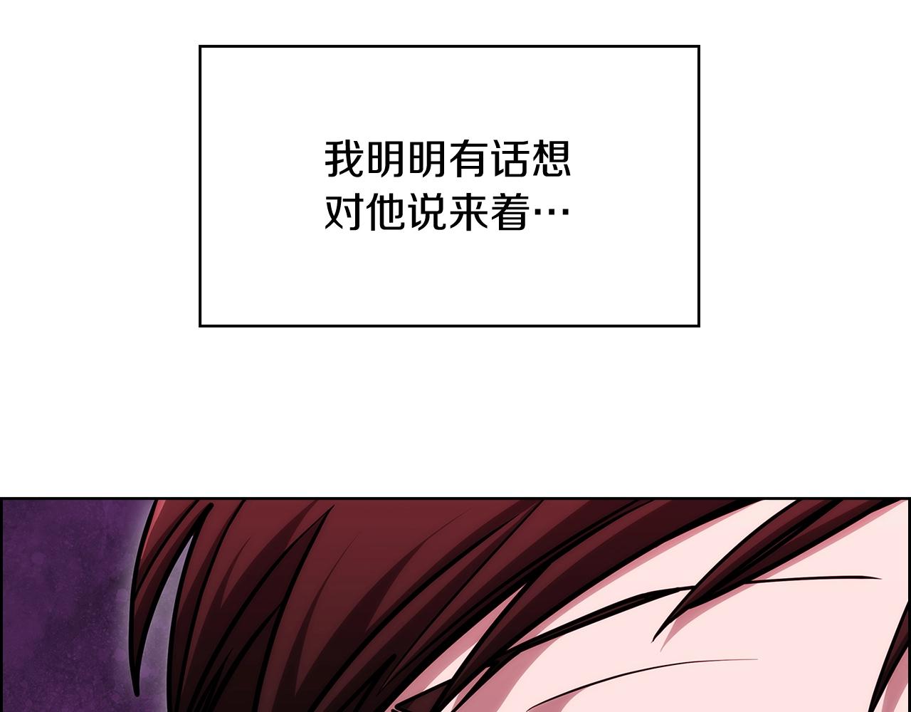 《魔法屠神的我信仰科学》第27话 是心动的感觉 第6页