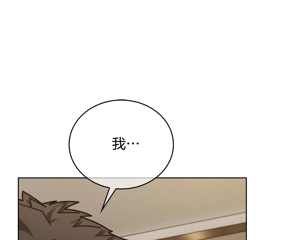 《魔法屠神的我信仰科学》第27话 是心动的感觉 第8页