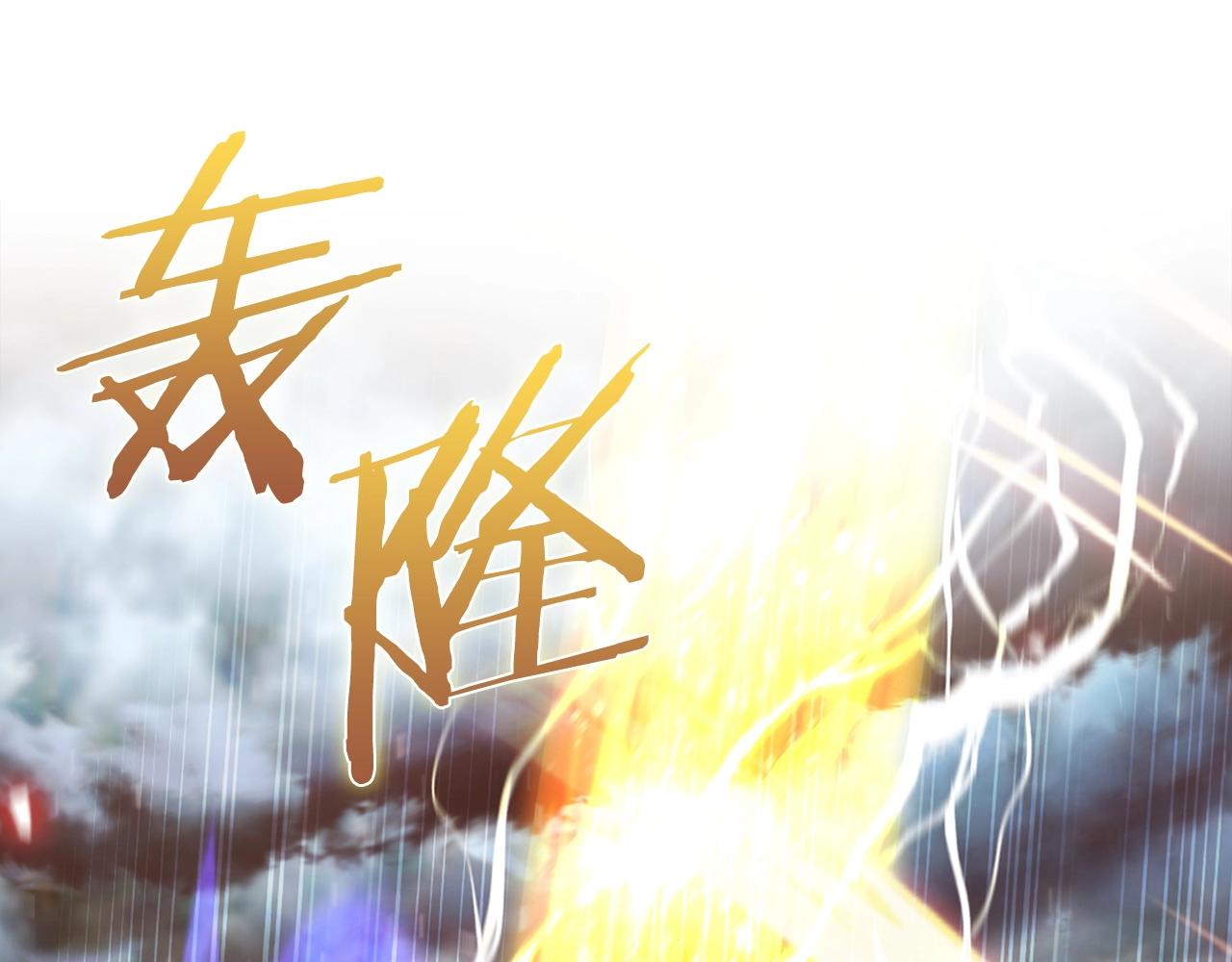 《魔法屠神的我信仰科学》第26话 我要煺出！ 第11页