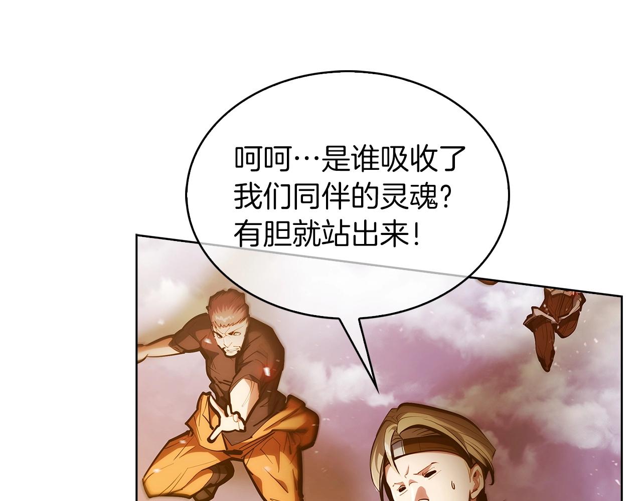 《魔法屠神的我信仰科学》第26话 我要煺出！ 第14页
