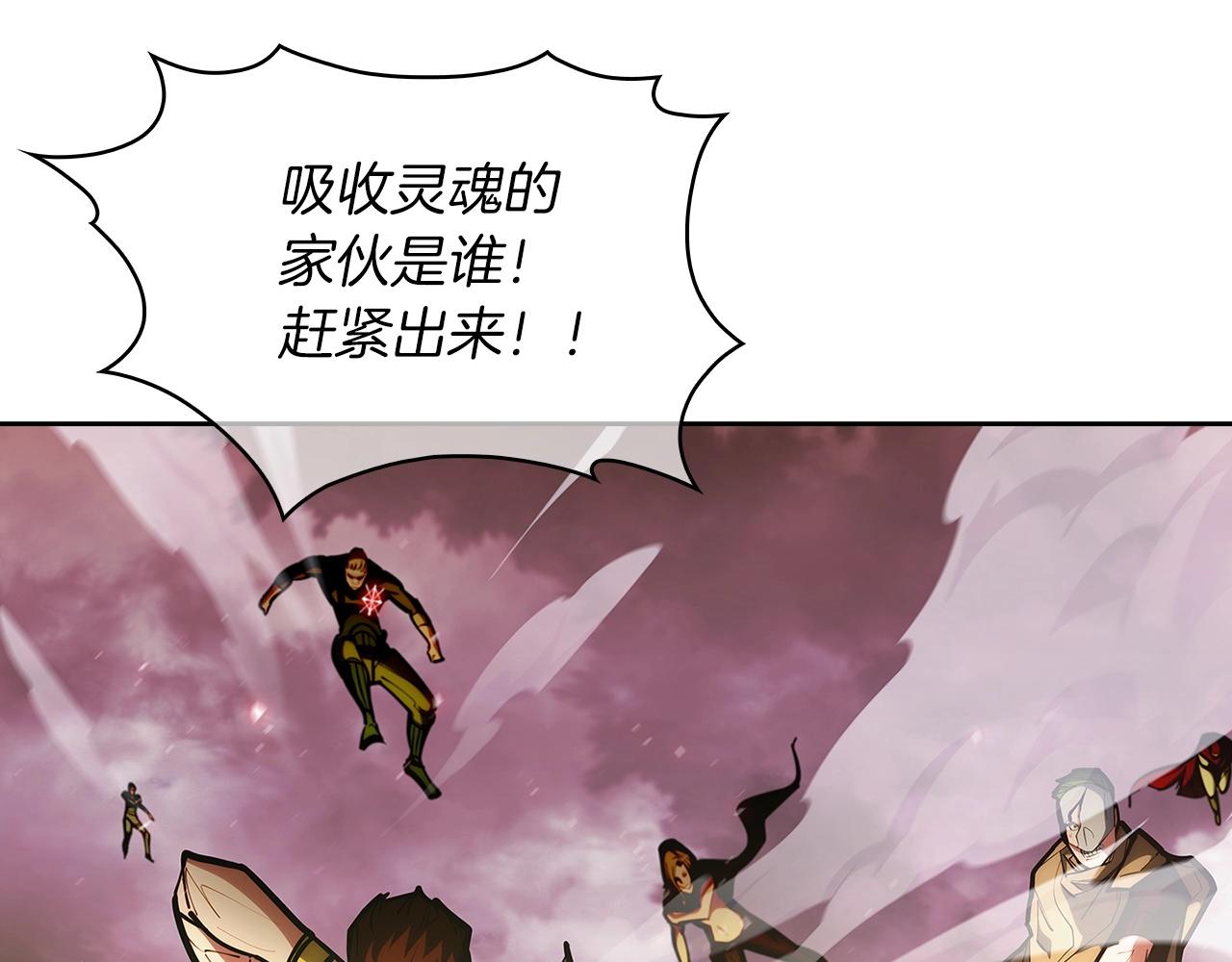 《魔法屠神的我信仰科学》第26话 我要煺出！ 第17页