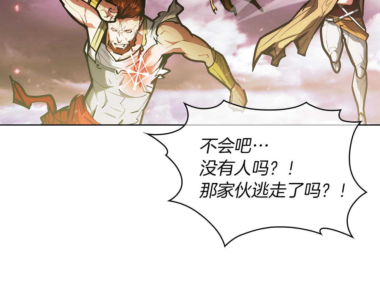 《魔法屠神的我信仰科学》第26话 我要煺出！ 第18页