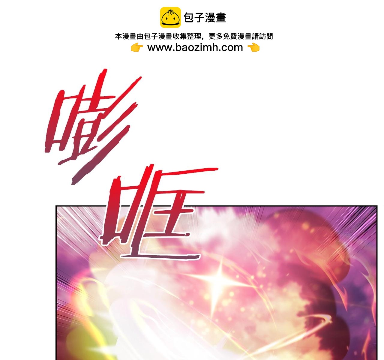 《魔法屠神的我信仰科学》第26话 我要煺出！ 第1页