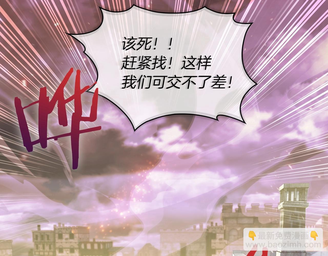 《魔法屠神的我信仰科学》第26话 我要煺出！ 第20页