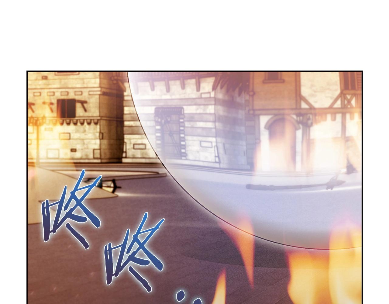 《魔法屠神的我信仰科学》第26话 我要煺出！ 第24页