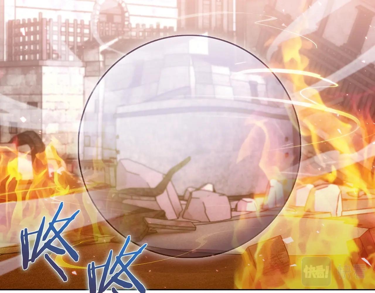 《魔法屠神的我信仰科学》第26话 我要煺出！ 第26页