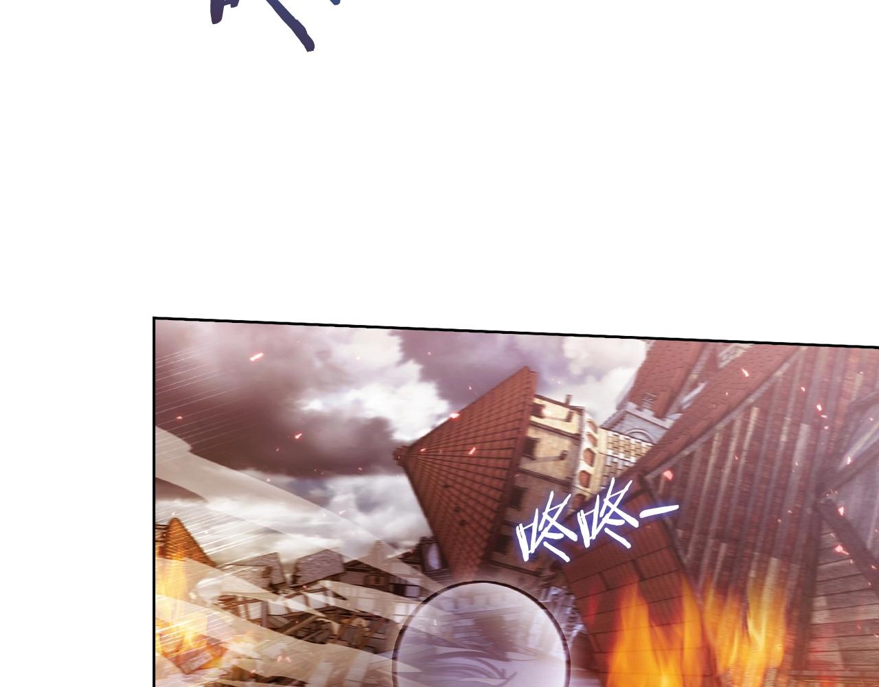 《魔法屠神的我信仰科学》第26话 我要煺出！ 第27页
