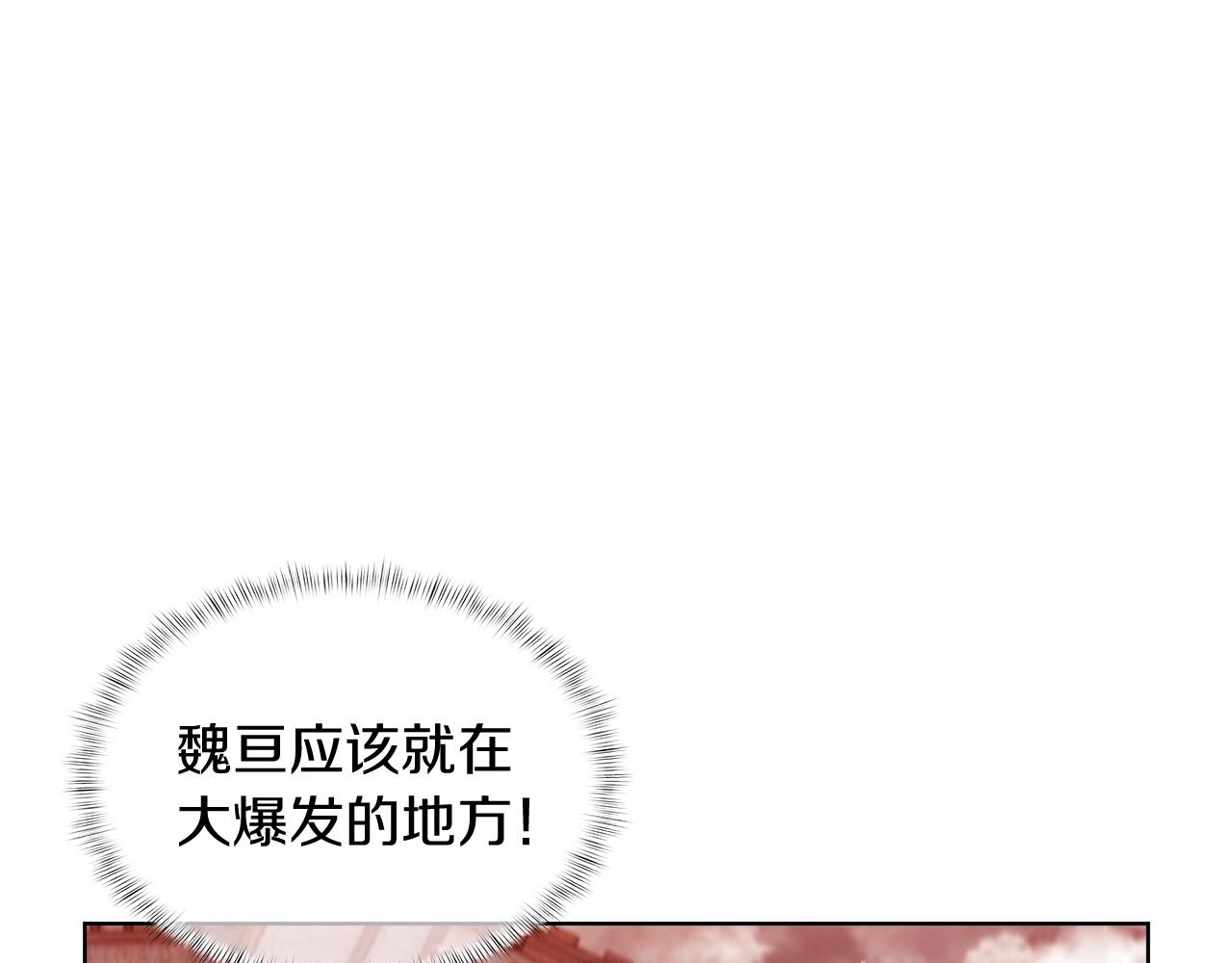 《魔法屠神的我信仰科学》第26话 我要煺出！ 第29页