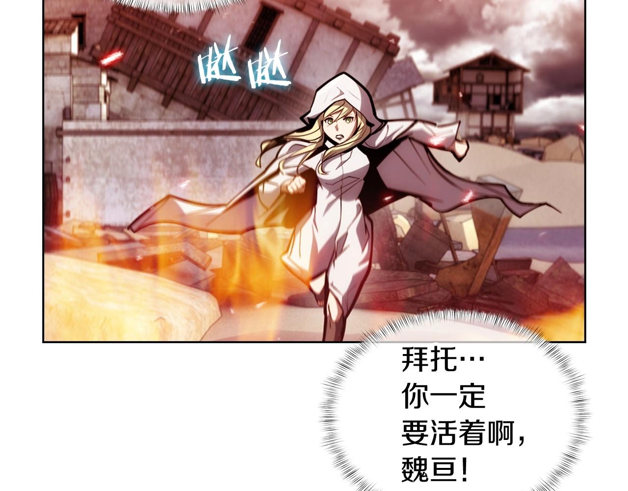 《魔法屠神的我信仰科学》第26话 我要煺出！ 第30页