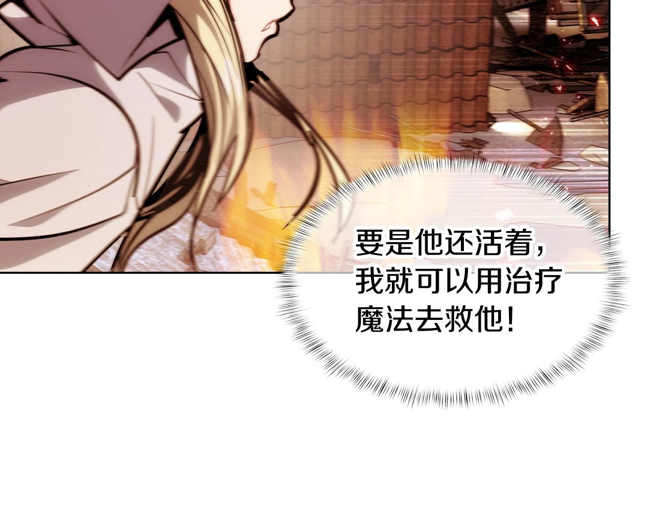 《魔法屠神的我信仰科学》第26话 我要煺出！ 第32页