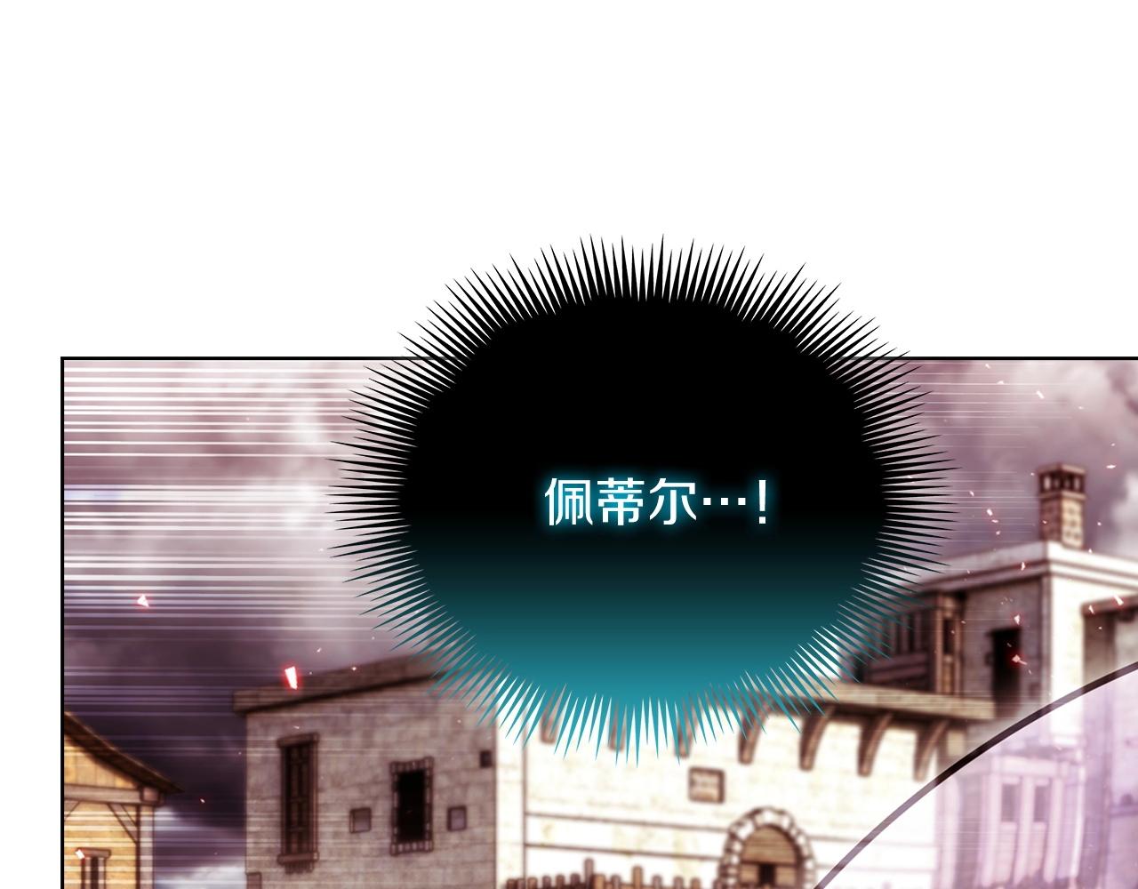 《魔法屠神的我信仰科学》第26话 我要煺出！ 第33页