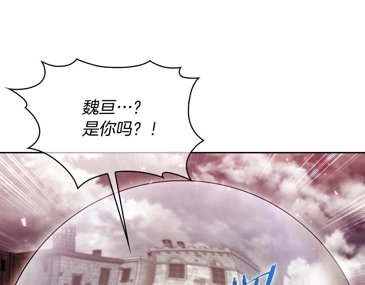 《魔法屠神的我信仰科学》第26话 我要煺出！ 第35页
