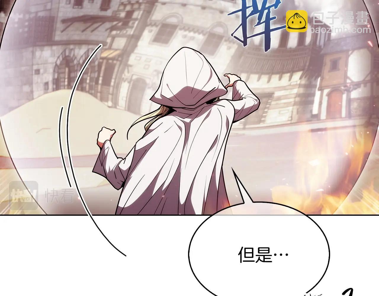 《魔法屠神的我信仰科学》第26话 我要煺出！ 第36页
