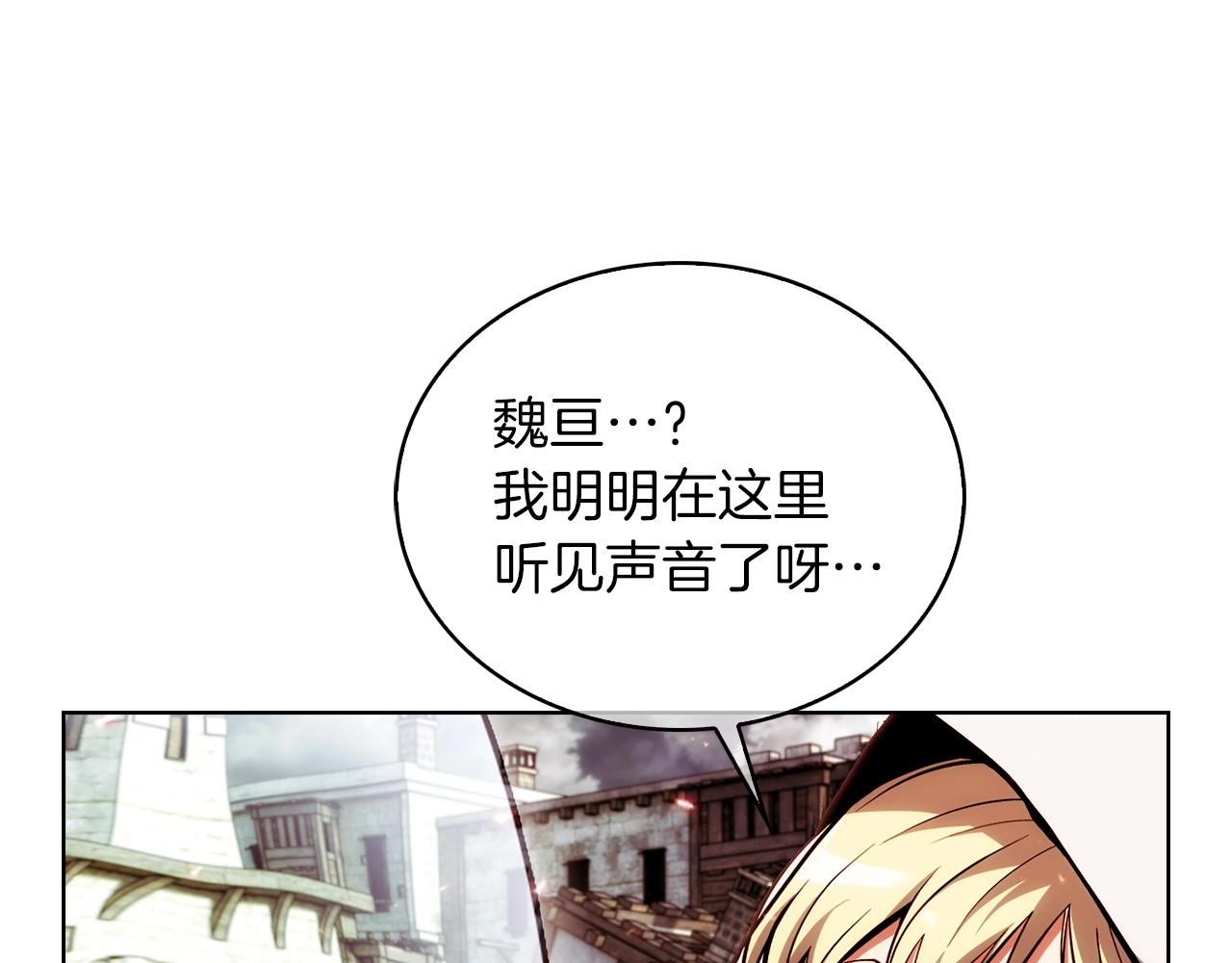《魔法屠神的我信仰科学》第26话 我要煺出！ 第38页