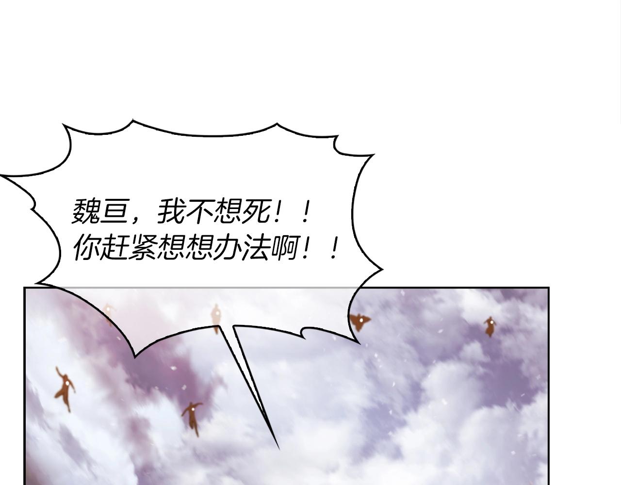 《魔法屠神的我信仰科学》第26话 我要煺出！ 第3页