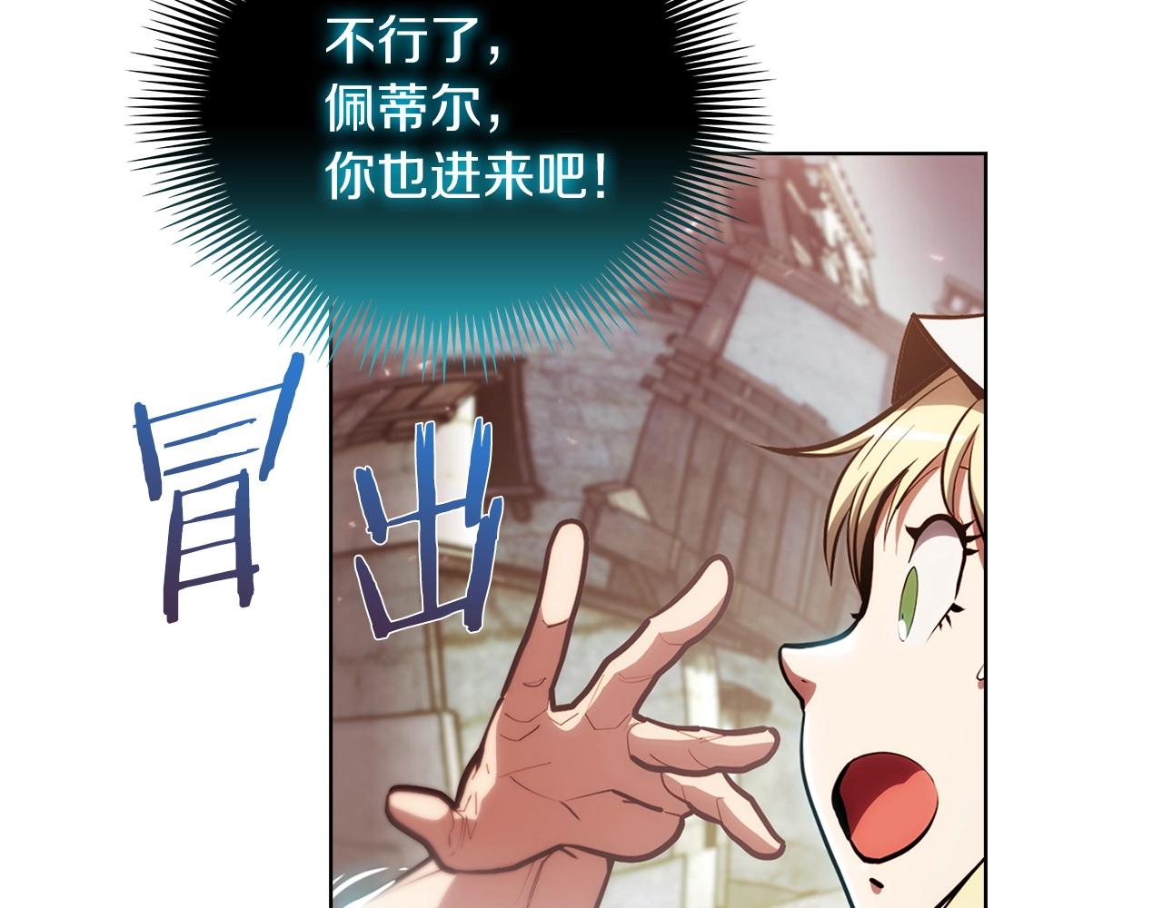 《魔法屠神的我信仰科学》第26话 我要煺出！ 第40页
