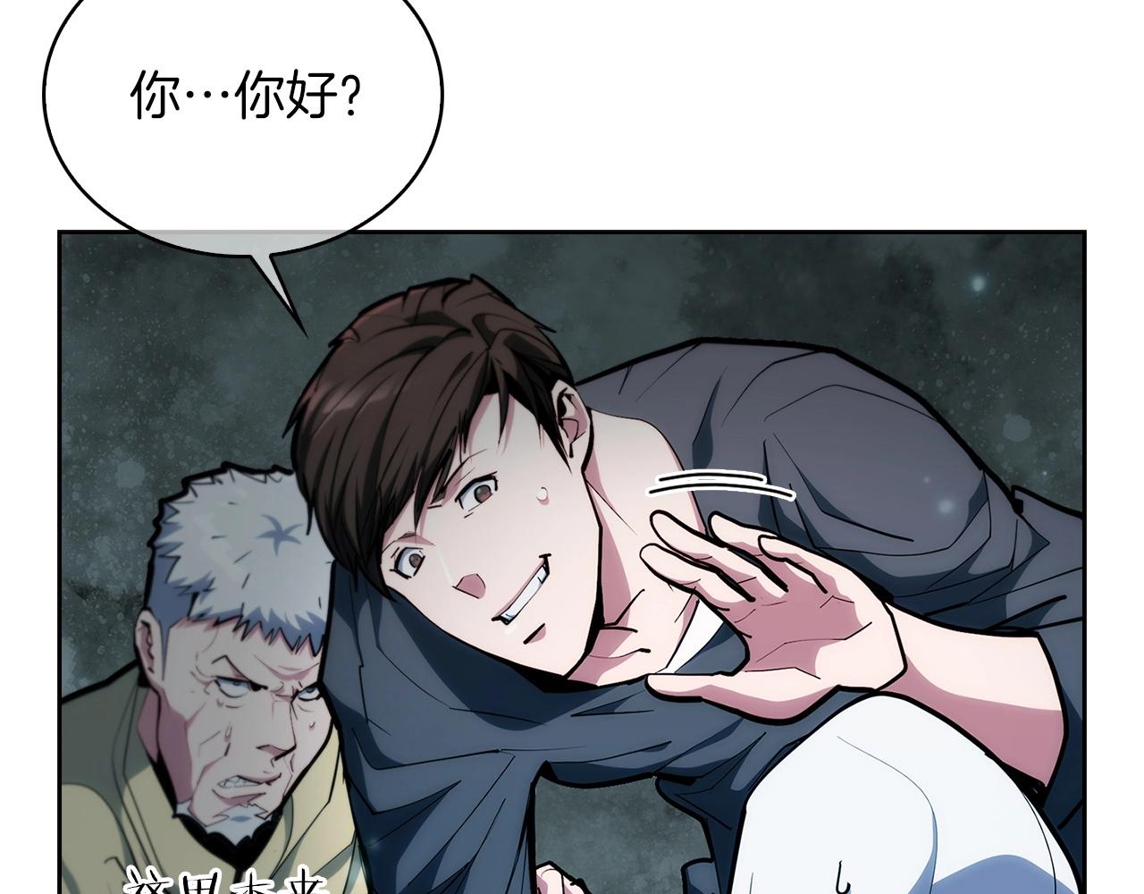 《魔法屠神的我信仰科学》第26话 我要煺出！ 第44页