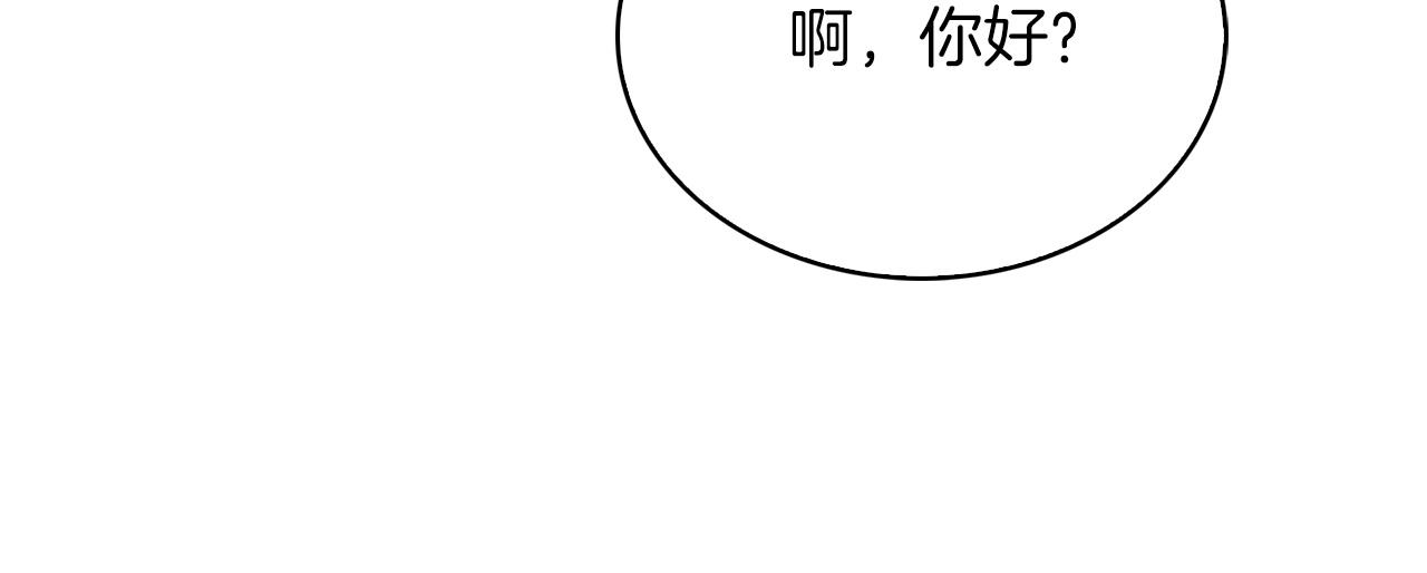 《魔法屠神的我信仰科学》第26话 我要煺出！ 第46页