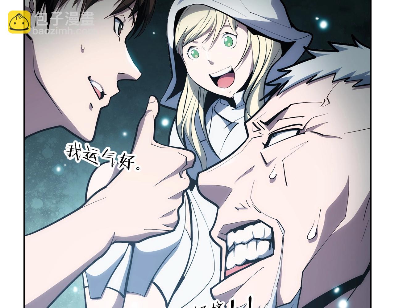 《魔法屠神的我信仰科学》第26话 我要煺出！ 第48页