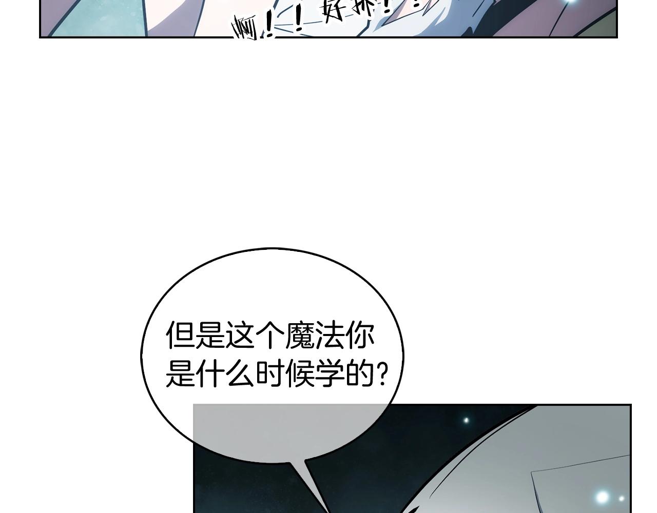 《魔法屠神的我信仰科学》第26话 我要煺出！ 第49页
