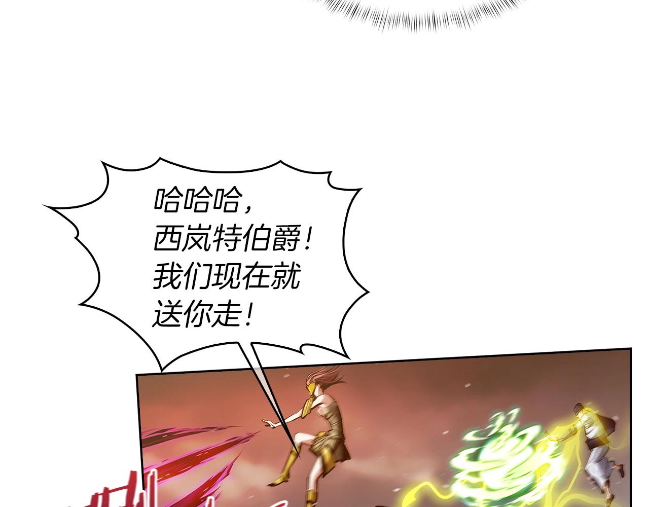 《魔法屠神的我信仰科学》第26话 我要煺出！ 第7页