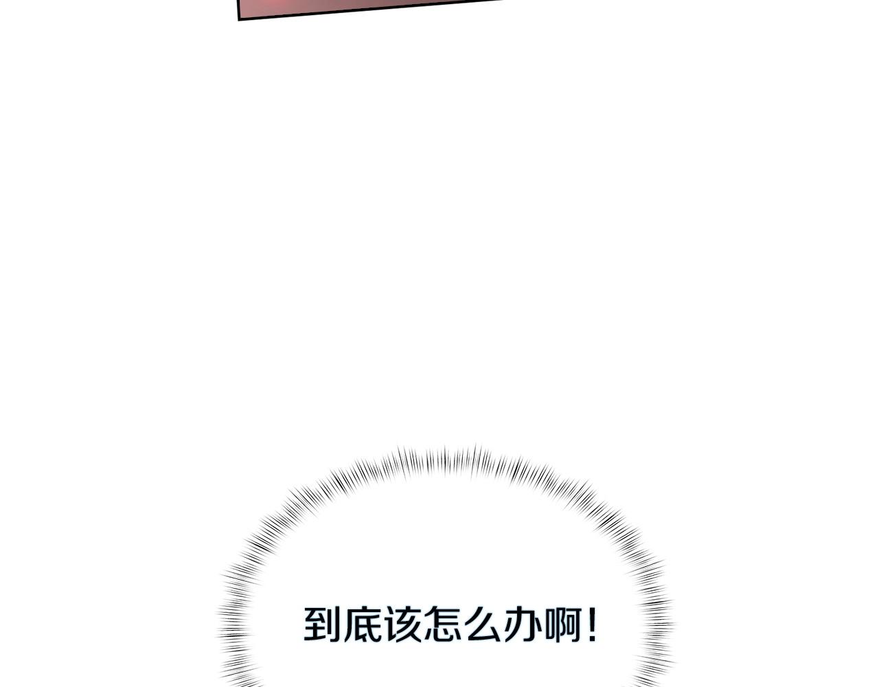 《魔法屠神的我信仰科学》第26话 我要煺出！ 第9页