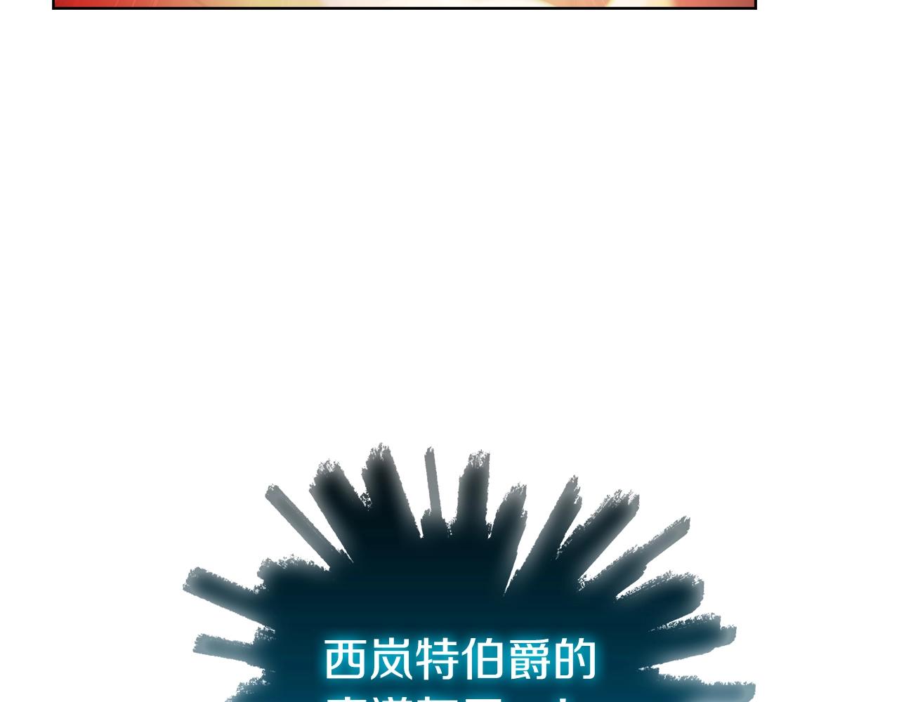 《魔法屠神的我信仰科学》第25话 混战风暴 第12页
