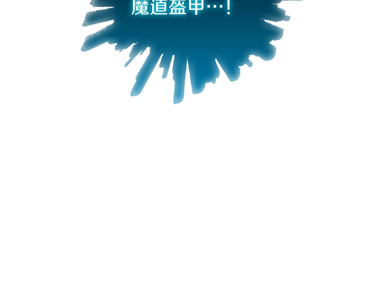 《魔法屠神的我信仰科学》第25话 混战风暴 第13页