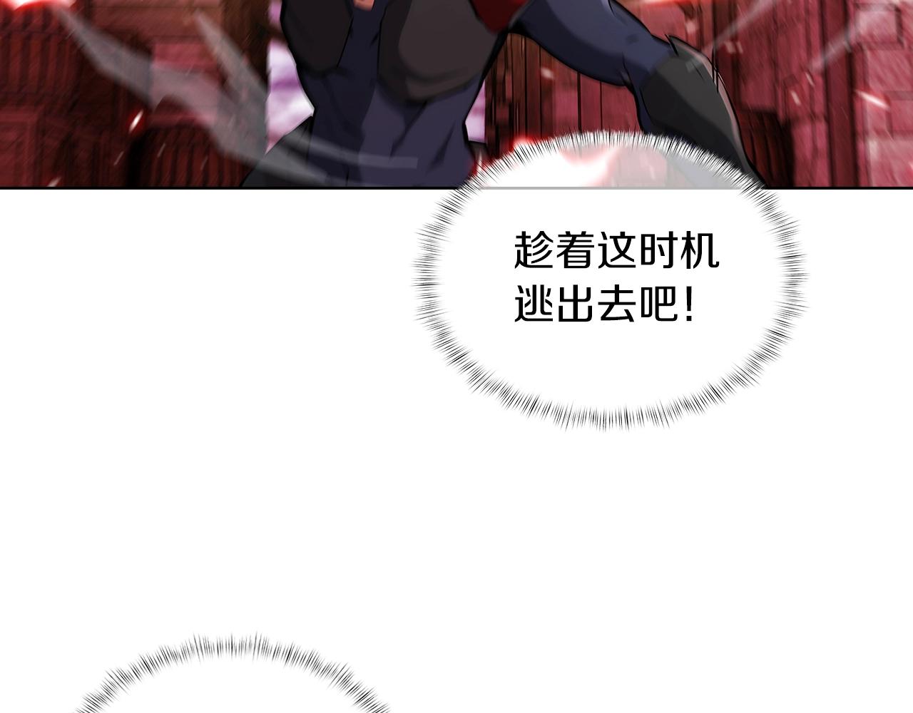 《魔法屠神的我信仰科学》第25话 混战风暴 第17页