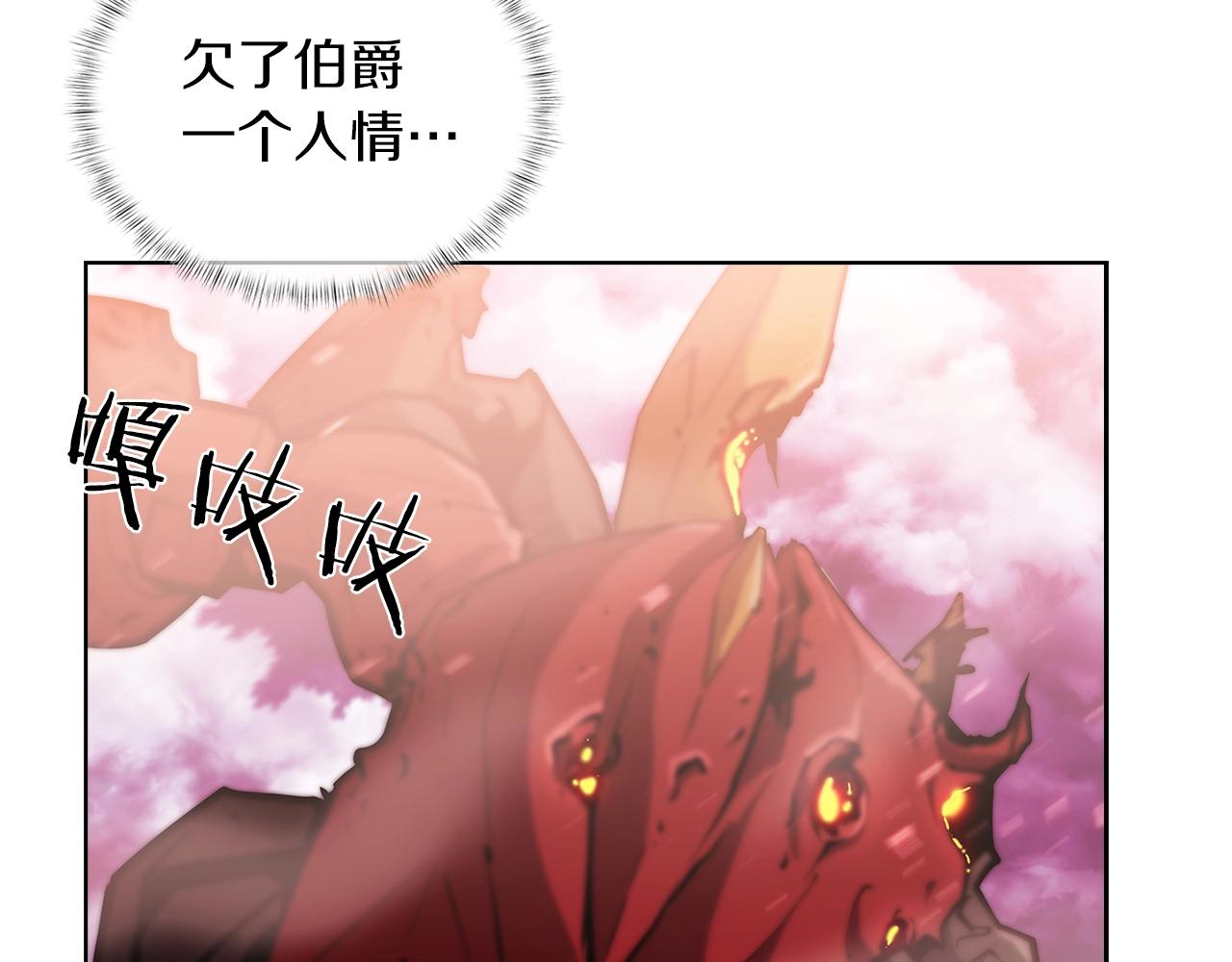 《魔法屠神的我信仰科学》第25话 混战风暴 第18页