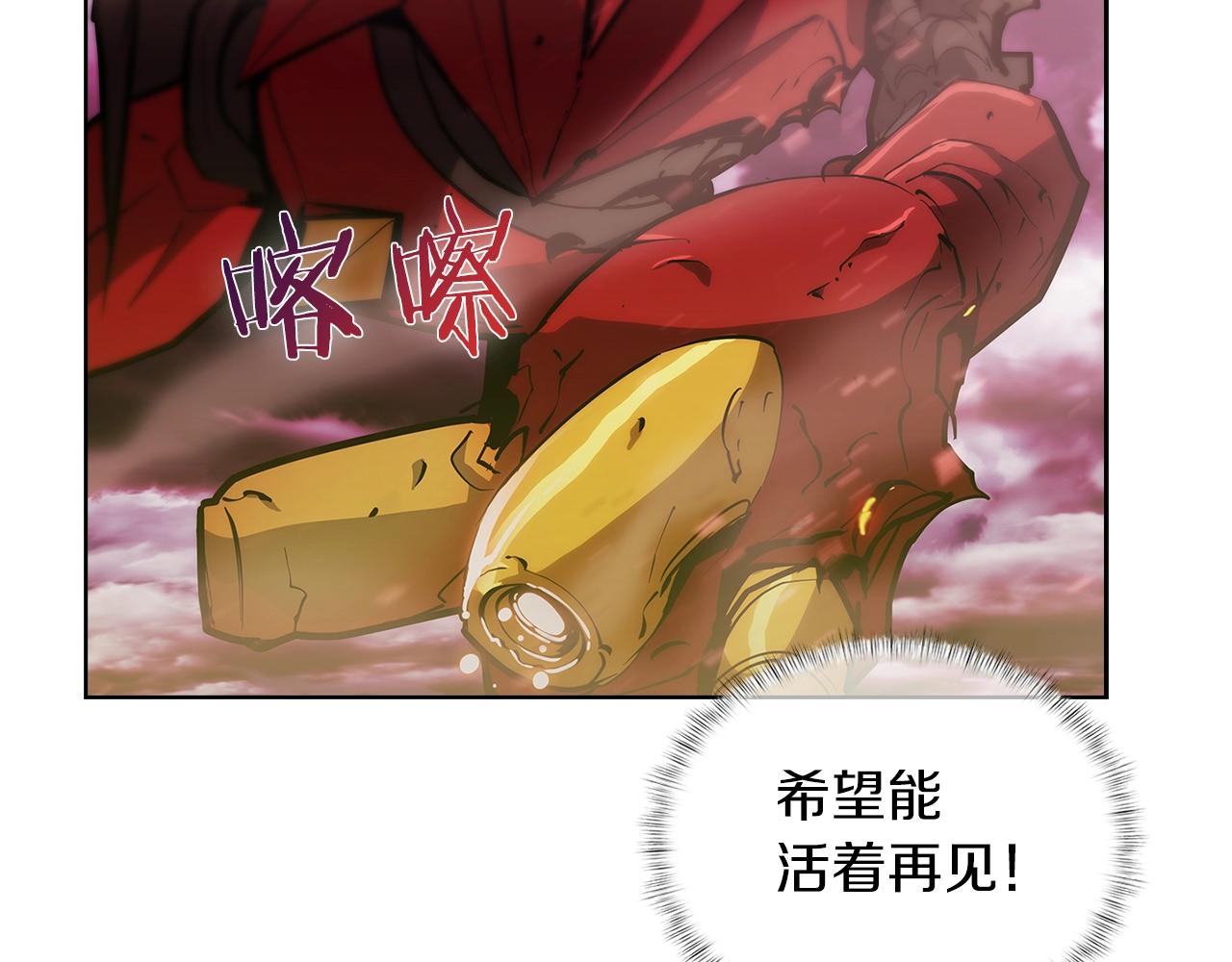 《魔法屠神的我信仰科学》第25话 混战风暴 第19页