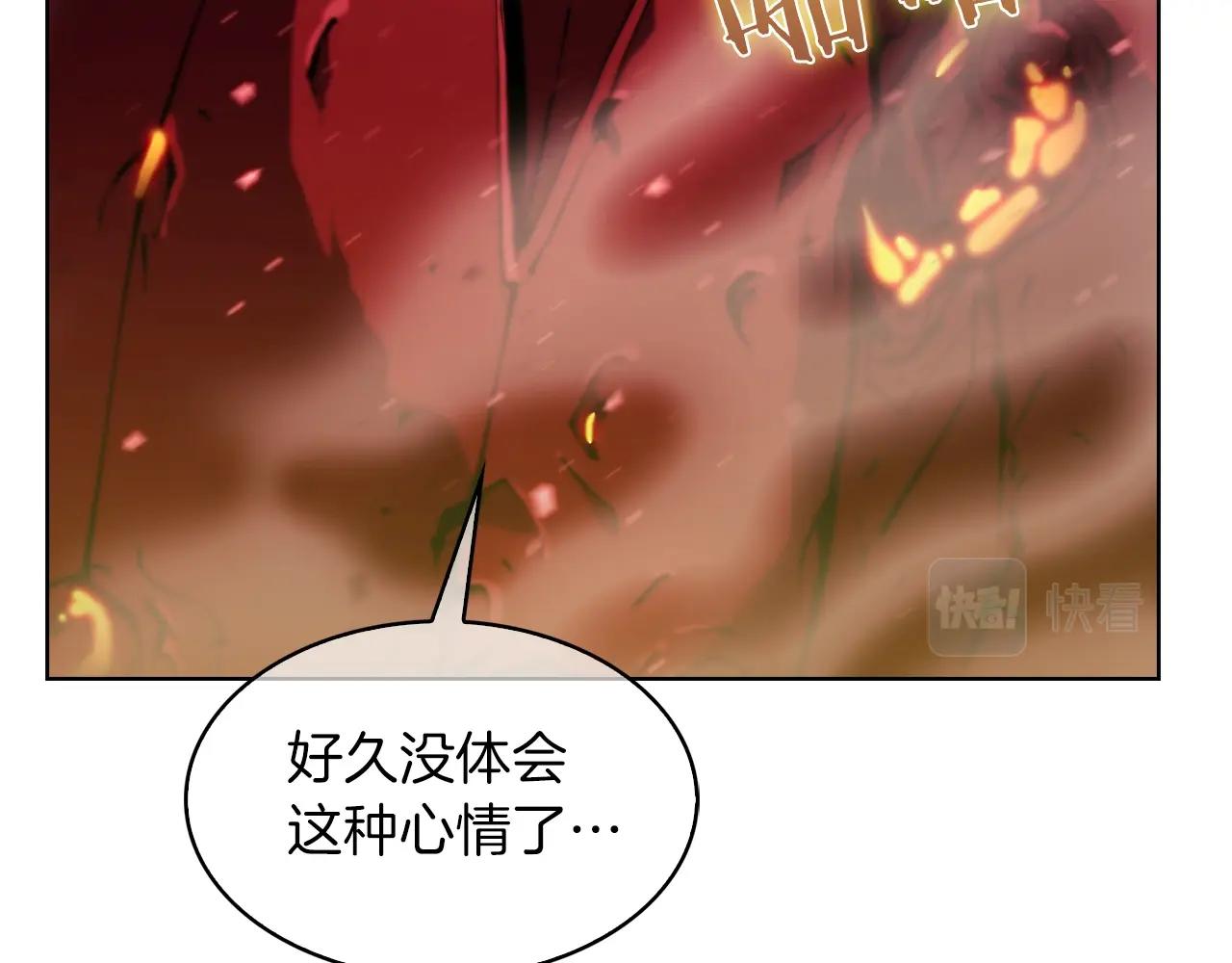 《魔法屠神的我信仰科学》第25话 混战风暴 第24页