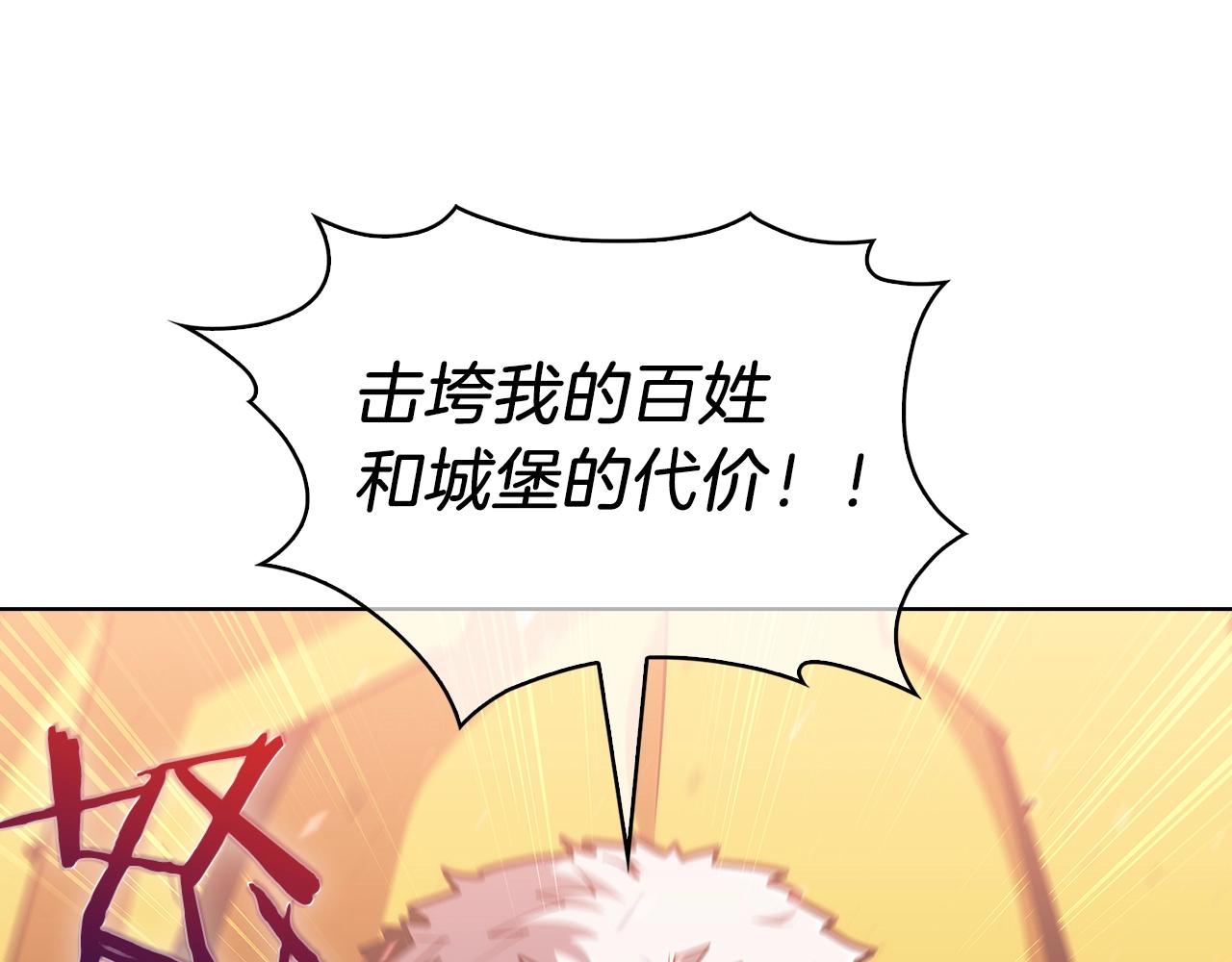 《魔法屠神的我信仰科学》第25话 混战风暴 第26页
