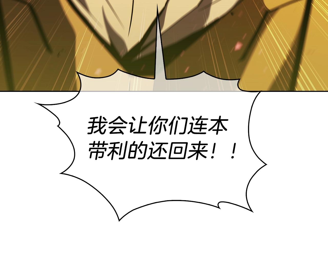《魔法屠神的我信仰科学》第25话 混战风暴 第28页