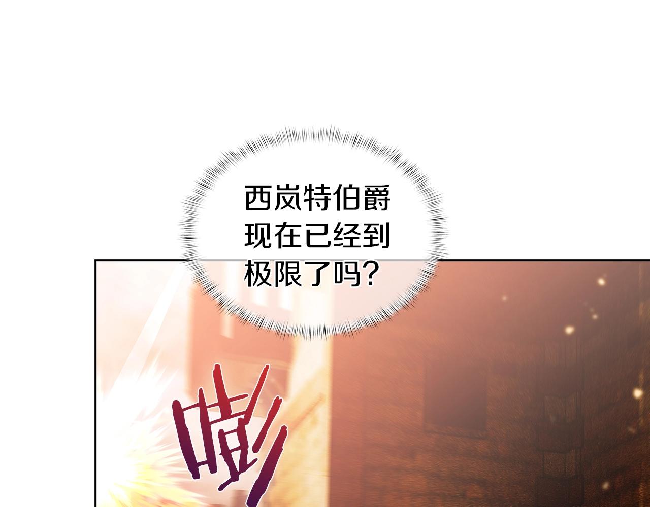 《魔法屠神的我信仰科学》第25话 混战风暴 第29页
