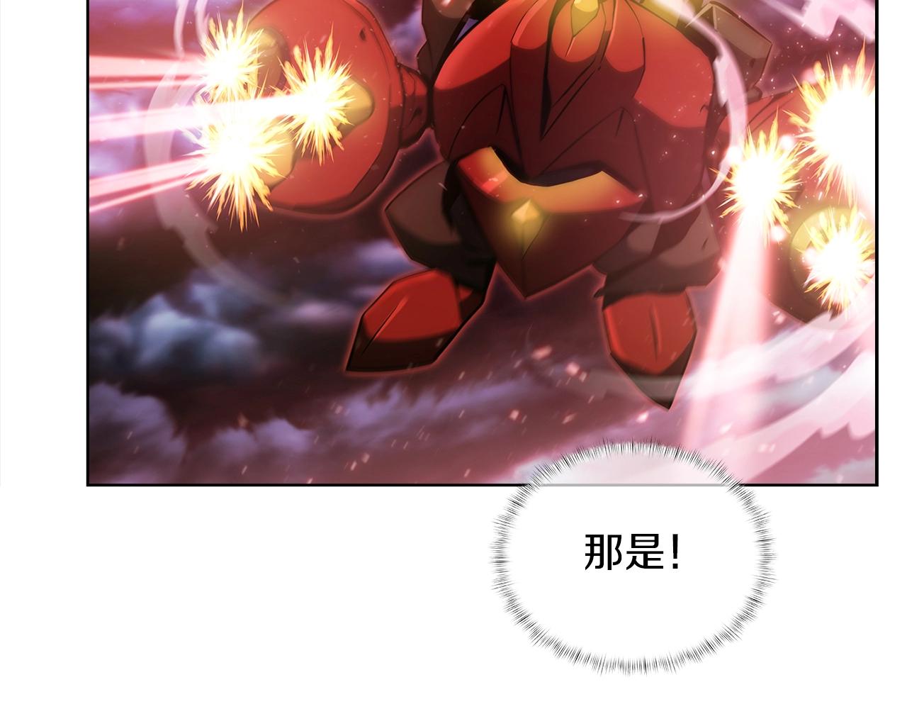 《魔法屠神的我信仰科学》第25话 混战风暴 第2页
