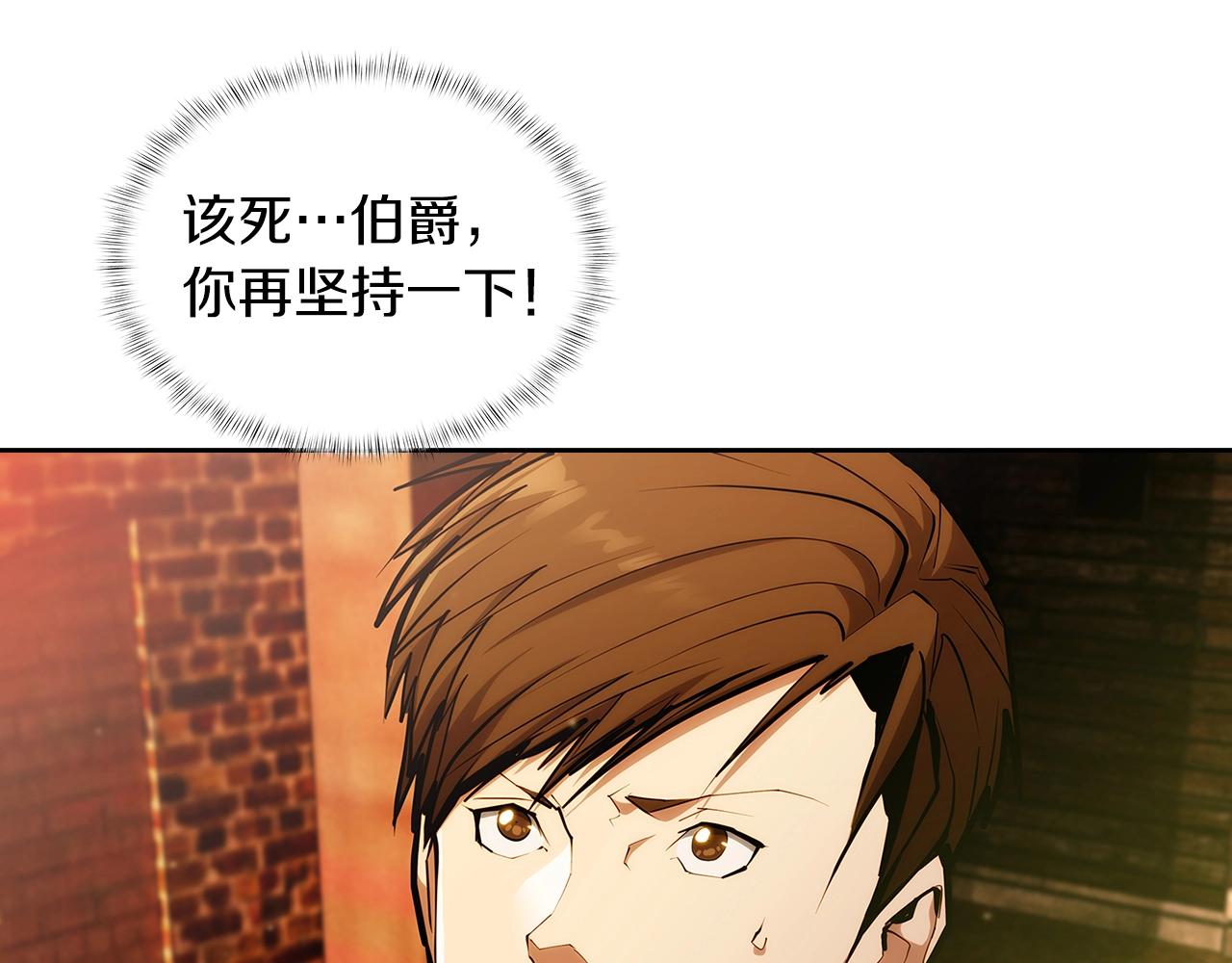 《魔法屠神的我信仰科学》第25话 混战风暴 第31页