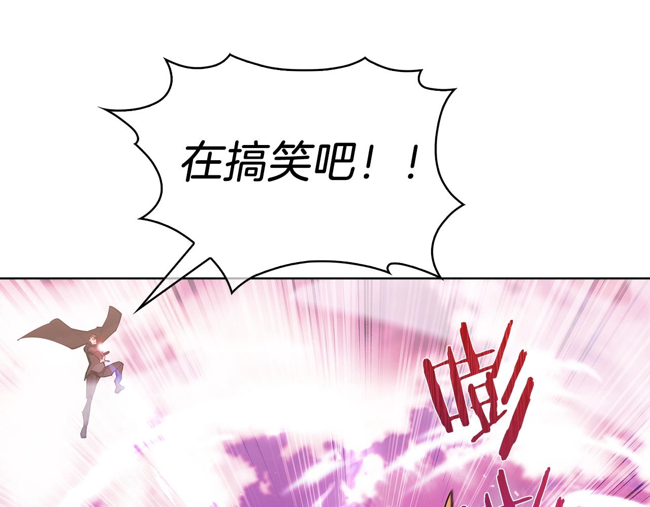 《魔法屠神的我信仰科学》第25话 混战风暴 第38页
