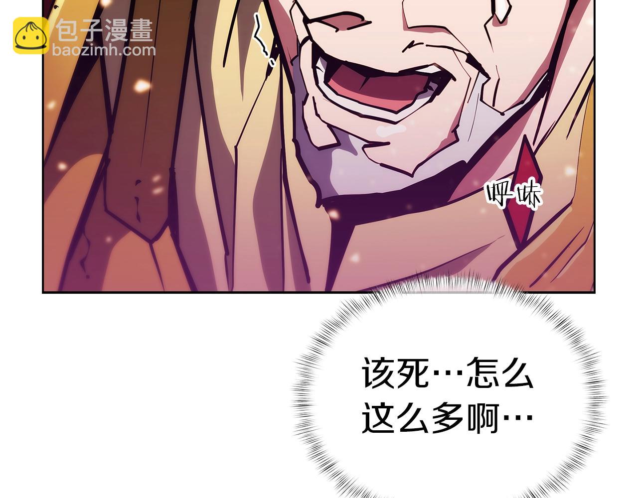 《魔法屠神的我信仰科学》第25话 混战风暴 第45页